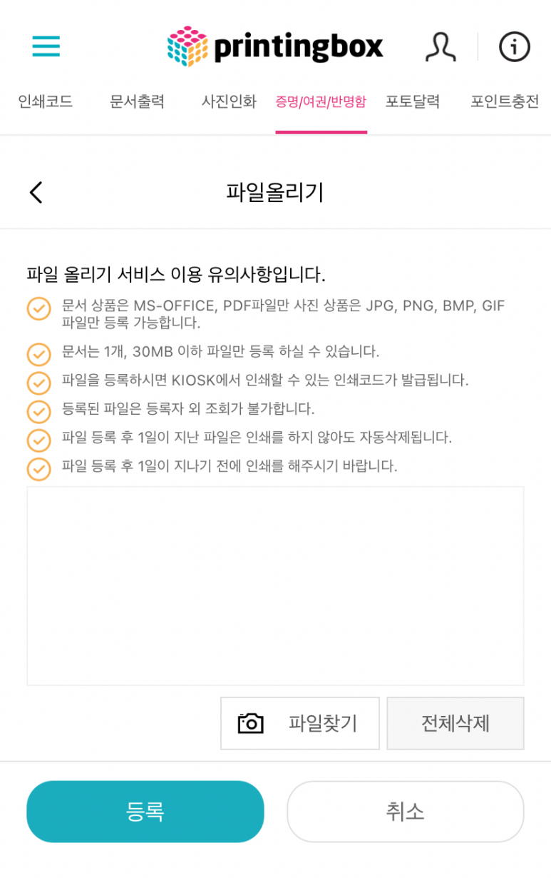 프린팅박스 이미지