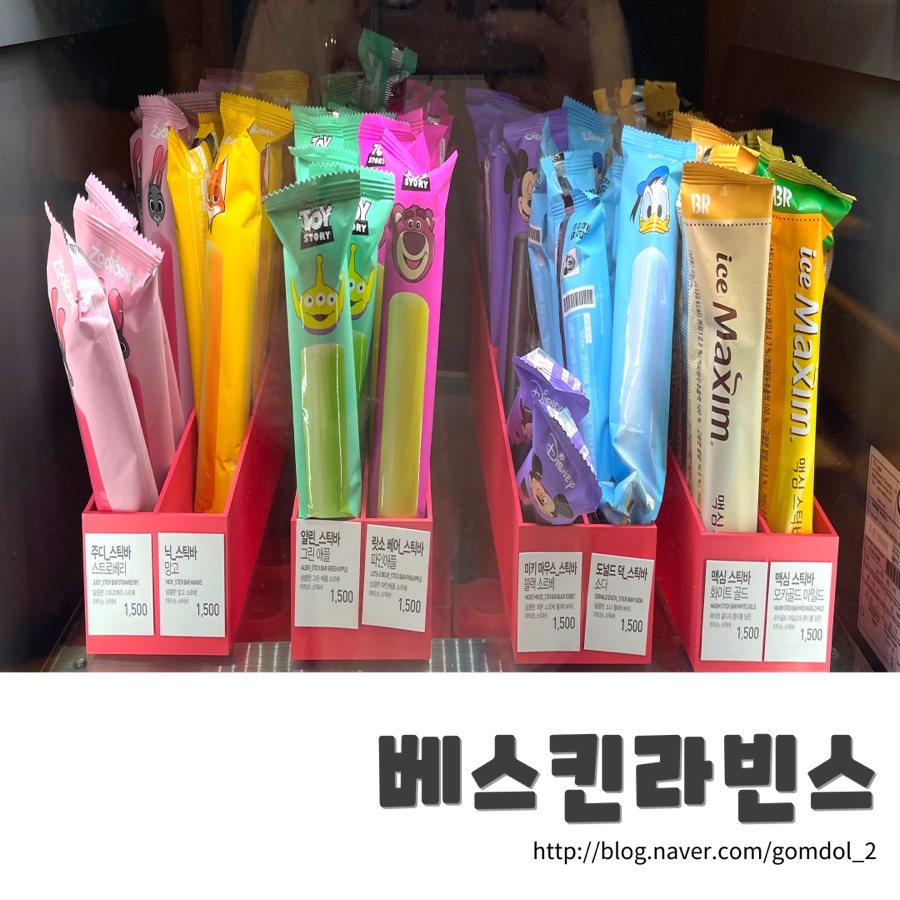 배스킨라빈스 김해삼정점 이미지