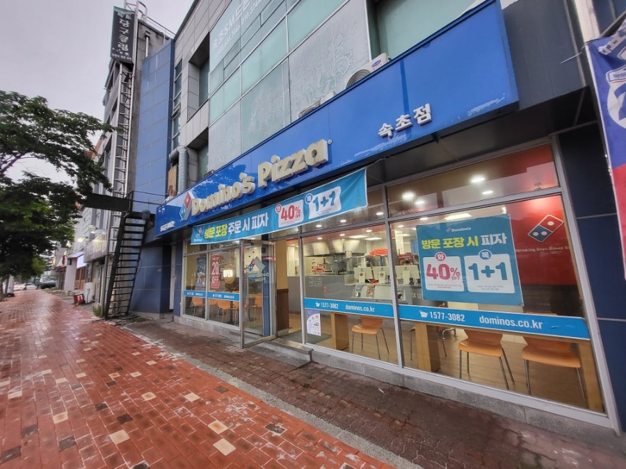 도미노피자속초점 이미지