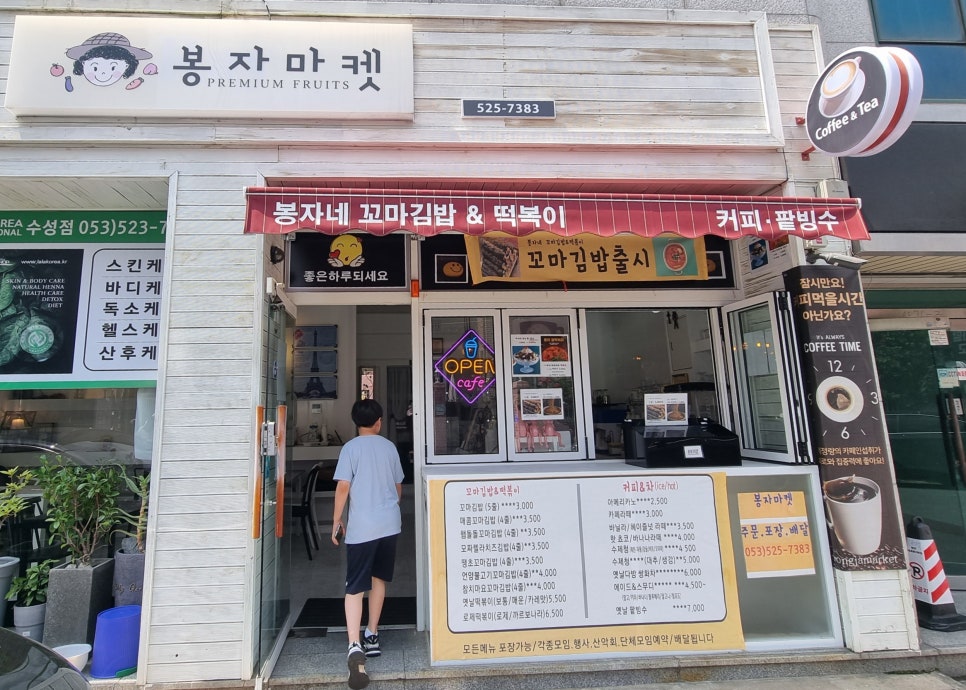 봉자마켓 이미지