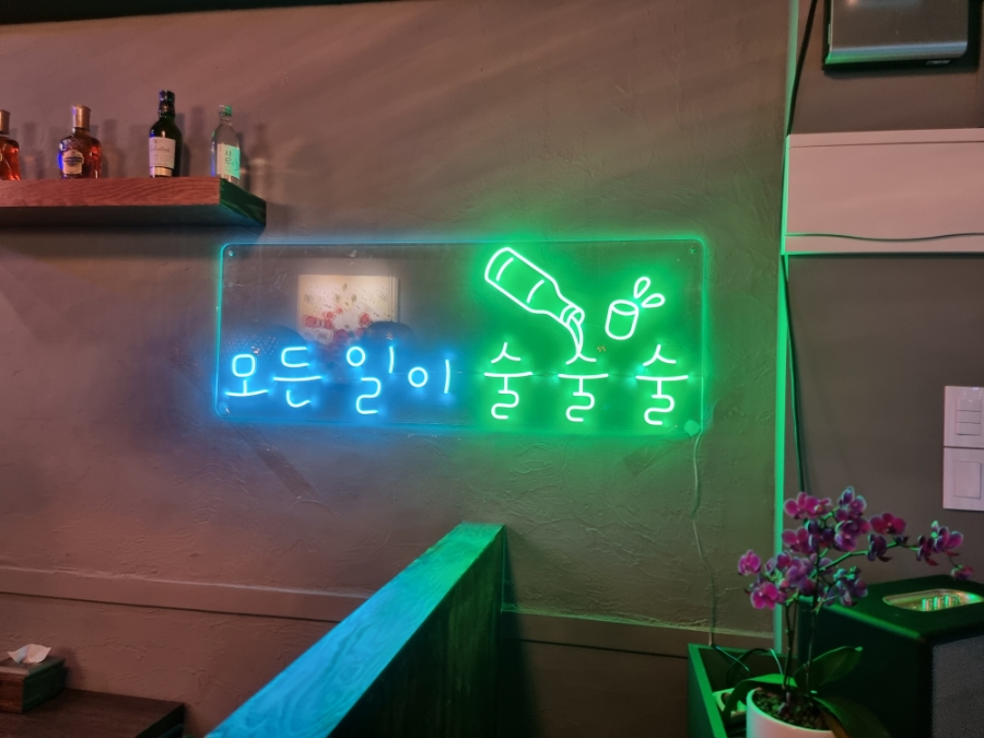 별빛포차 이미지