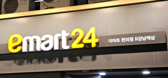 이마트24 R강남역삼점 이미지