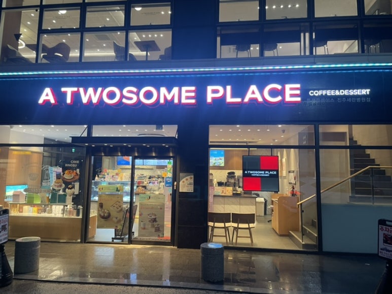 투썸플레이스진주세란 이미지