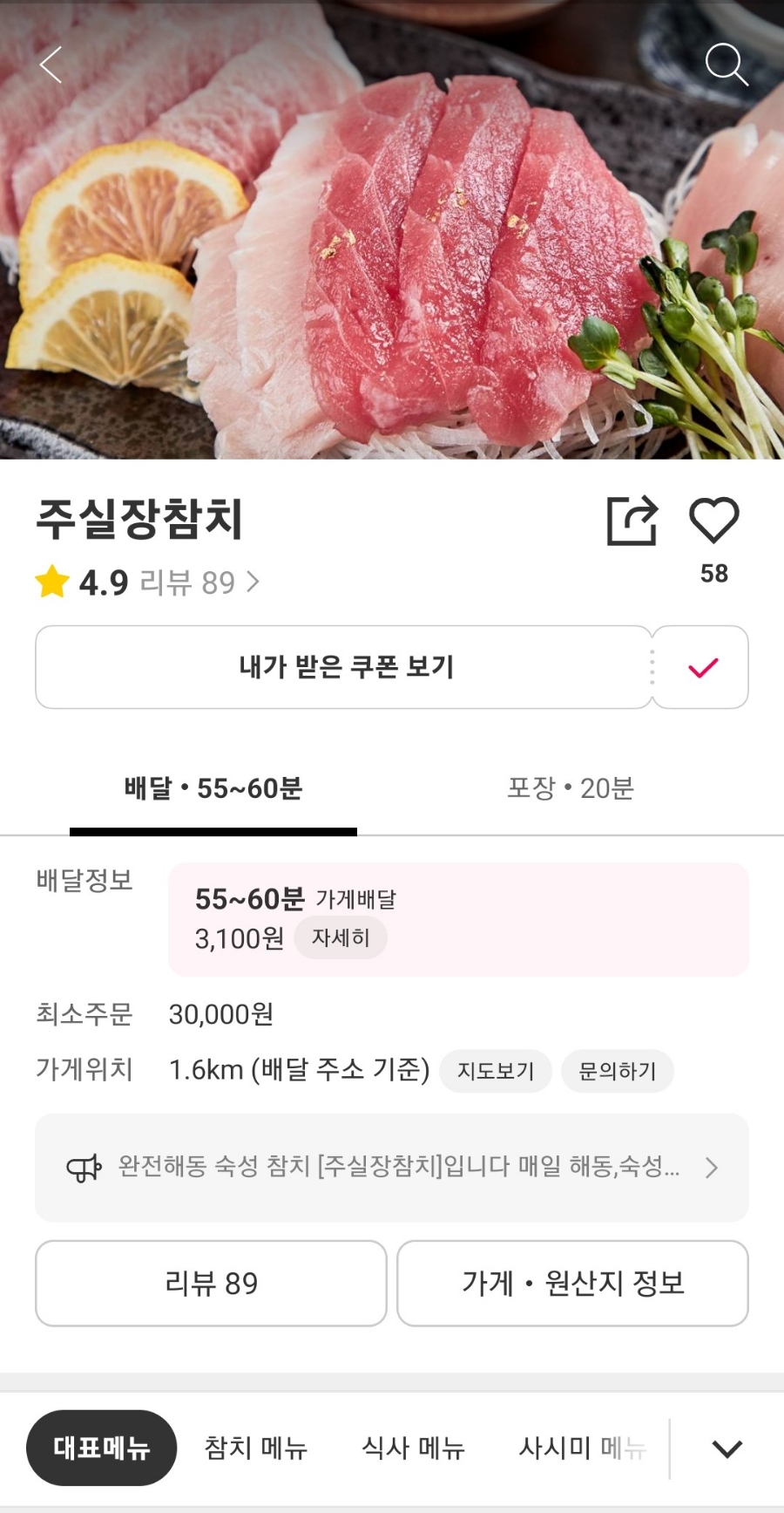 주실장참치 이미지
