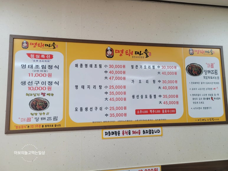 별이네 명태마을 이미지