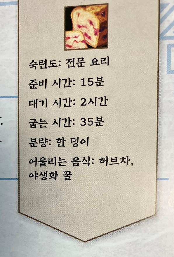 아제로스레시피 이미지