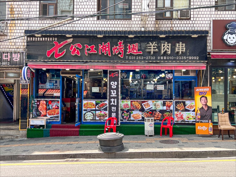 강호양꼬치 이미지