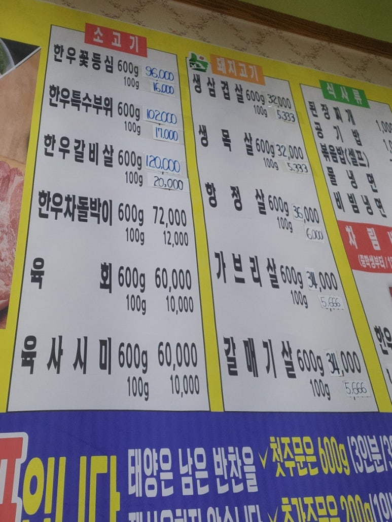 태양정육점 이미지