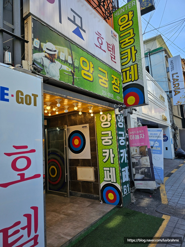 헌터양궁카페 이미지