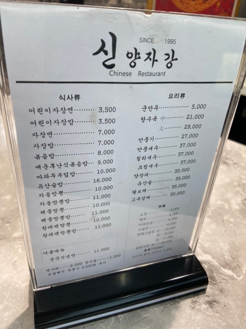 신양자강 이미지