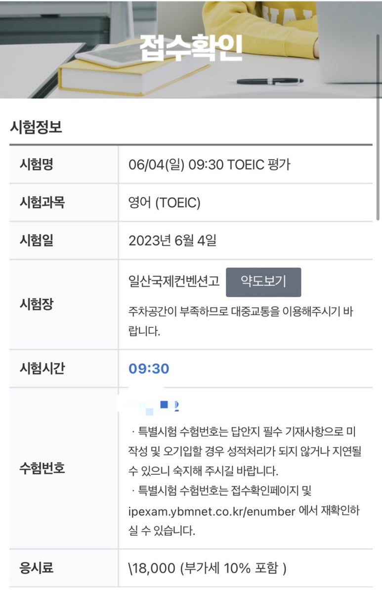 일산국제컨벤션고등학교 이미지