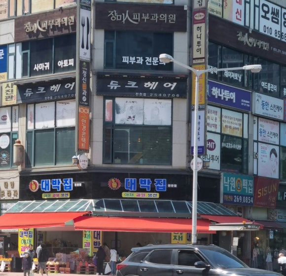 행복동시장 이미지