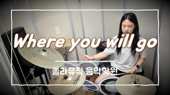 쏠라음악학원 이미지