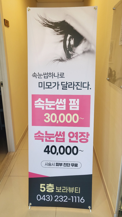 보라뷰티 이미지