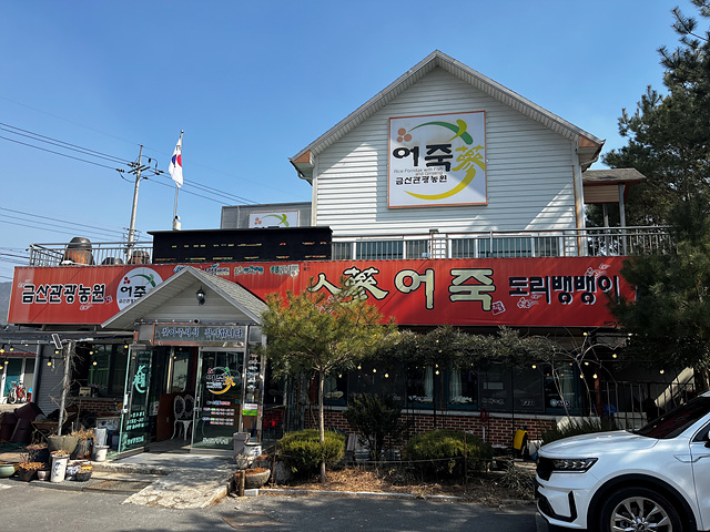 둘레길 관광농원 이미지