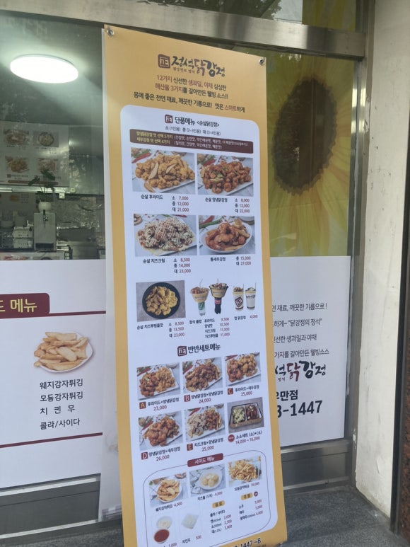 정석닭강정우만점 이미지