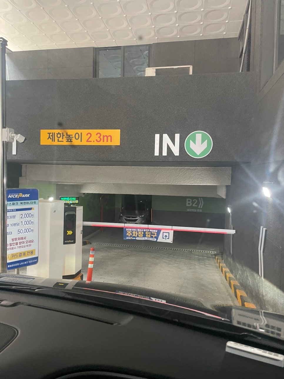 웰마취통증의학과의원 이미지