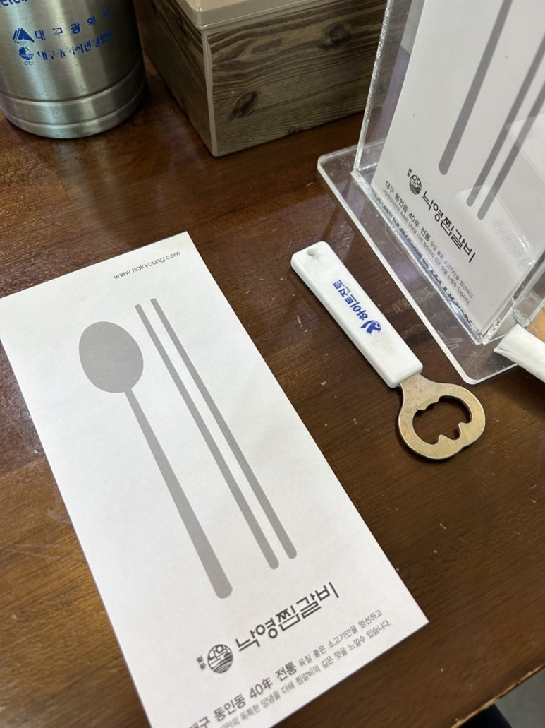 낙영찜갈비 별관 이미지
