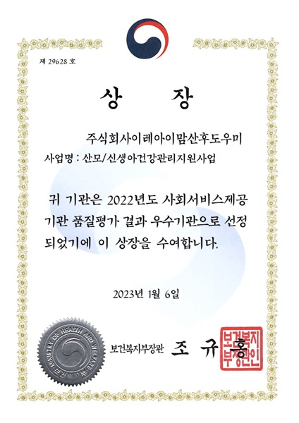 이레아이맘 성남분당지사 이미지
