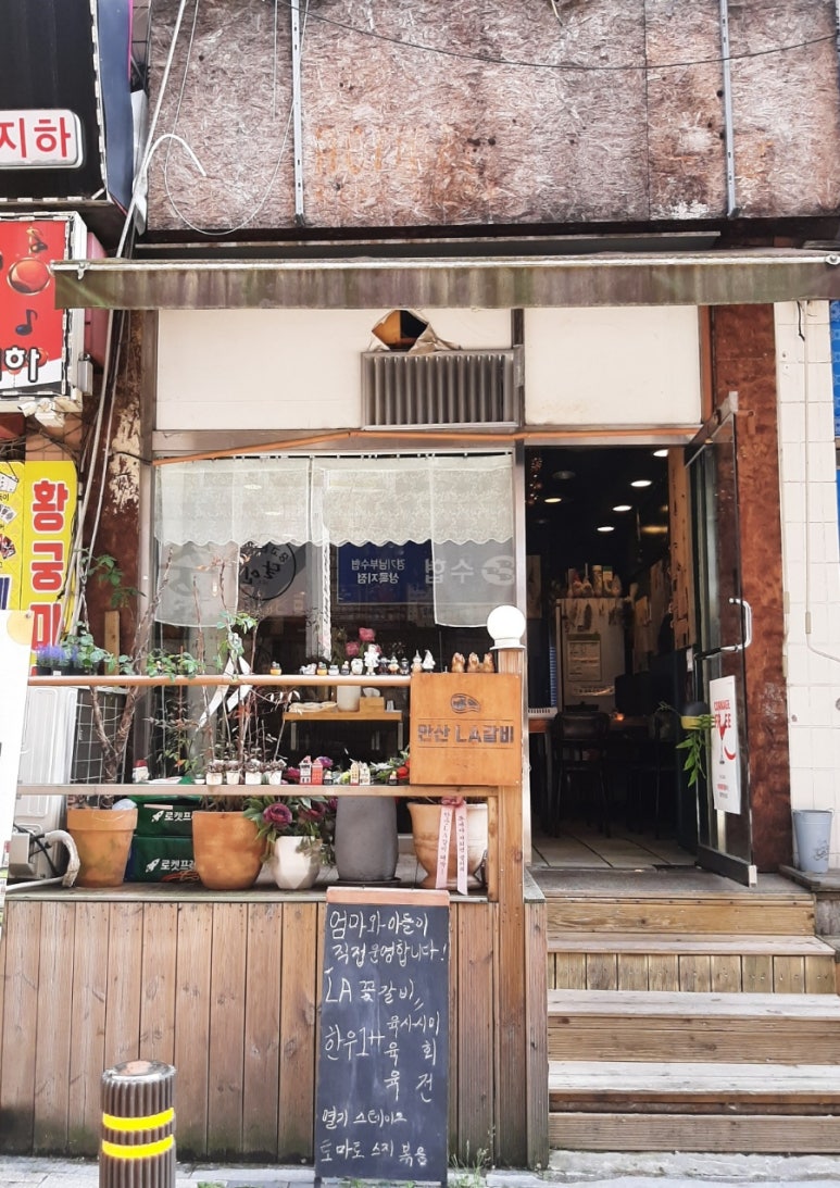 안산LA갈비 이미지