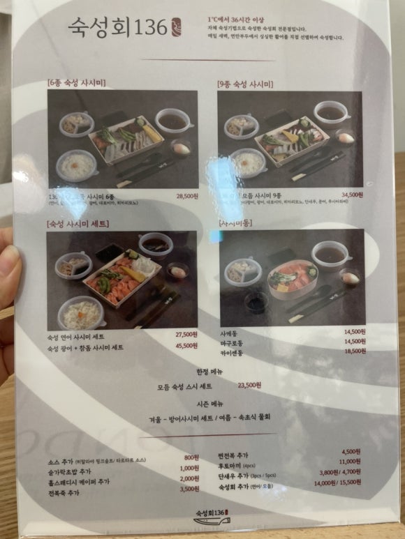 숙성회136다산 이미지
