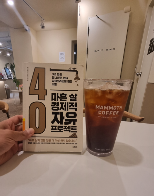 매머드익스프레스중앙대 이미지