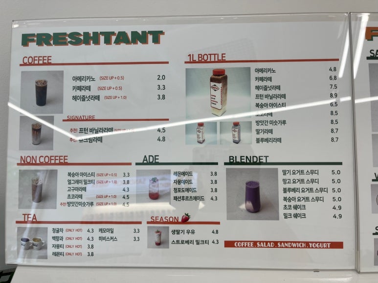 프레시턴트 진영점 이미지