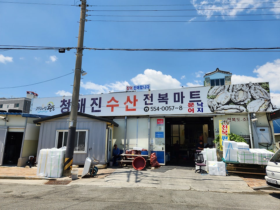유명수산영어조합법인 이미지