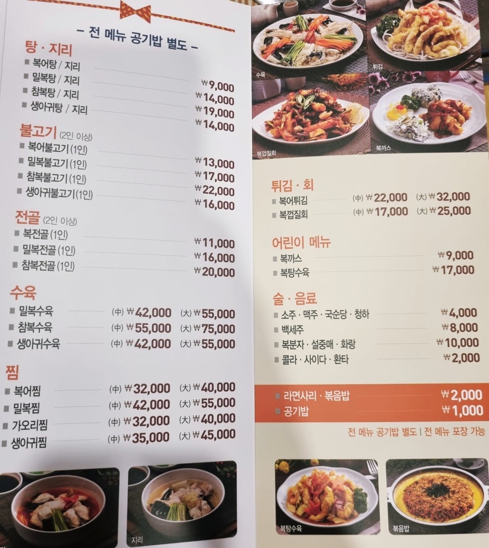 미스터복어 이미지
