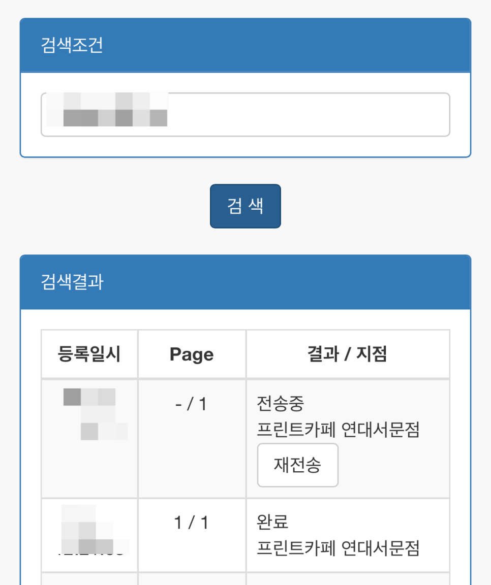 프린트카페서대문역점 이미지