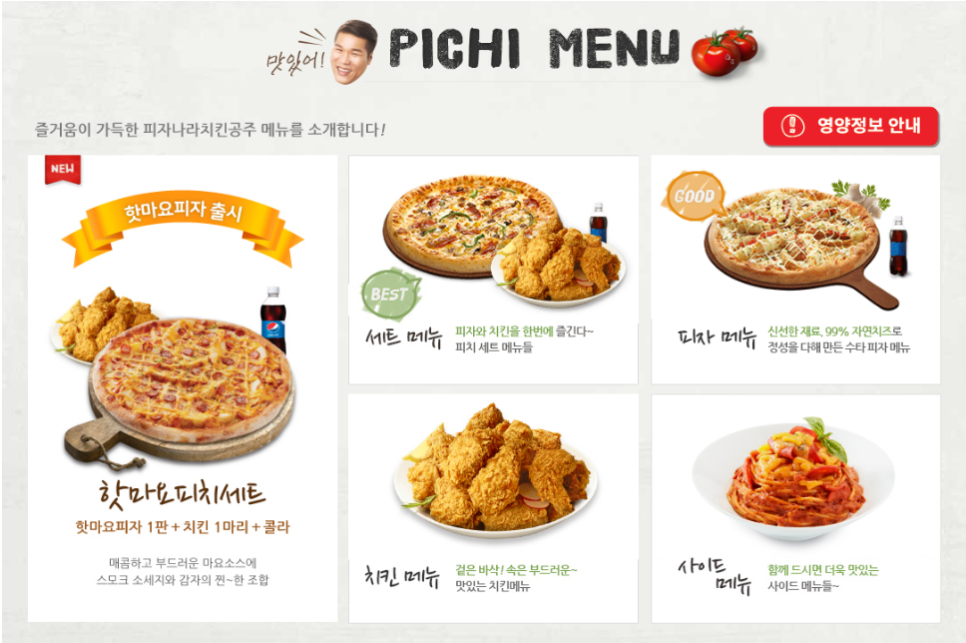 피나치공 이미지