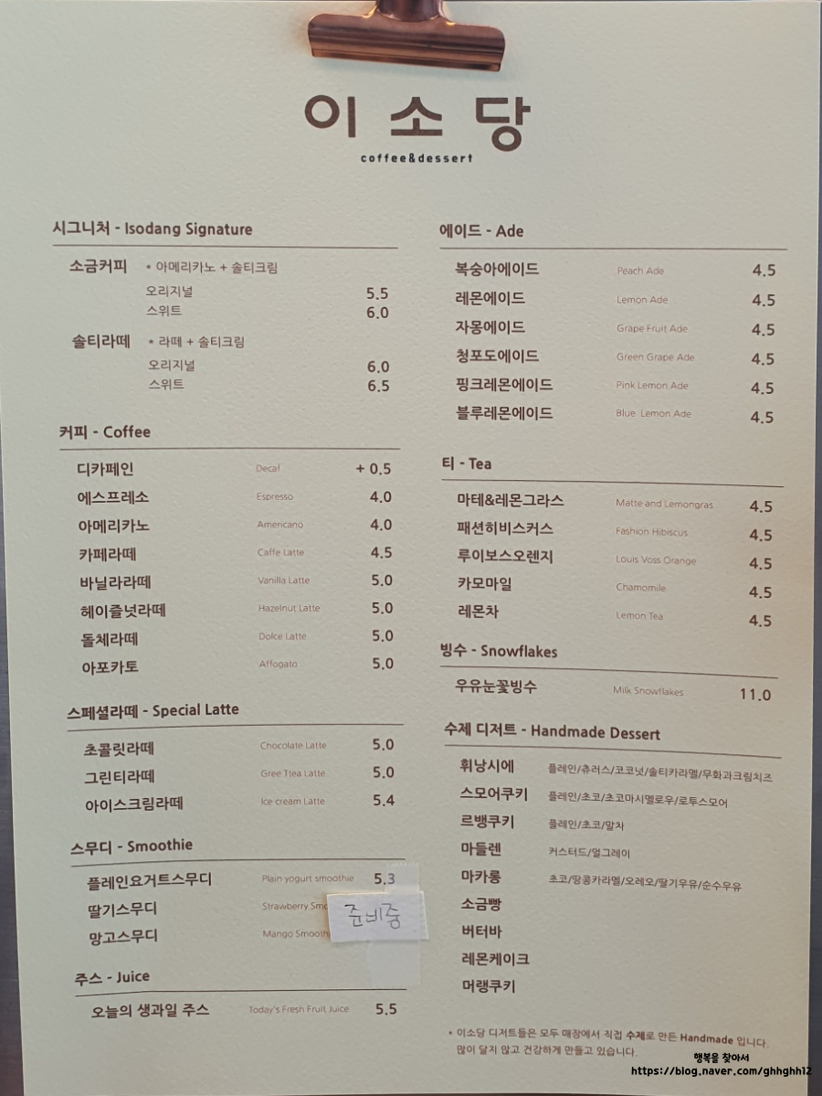 이소당 이미지