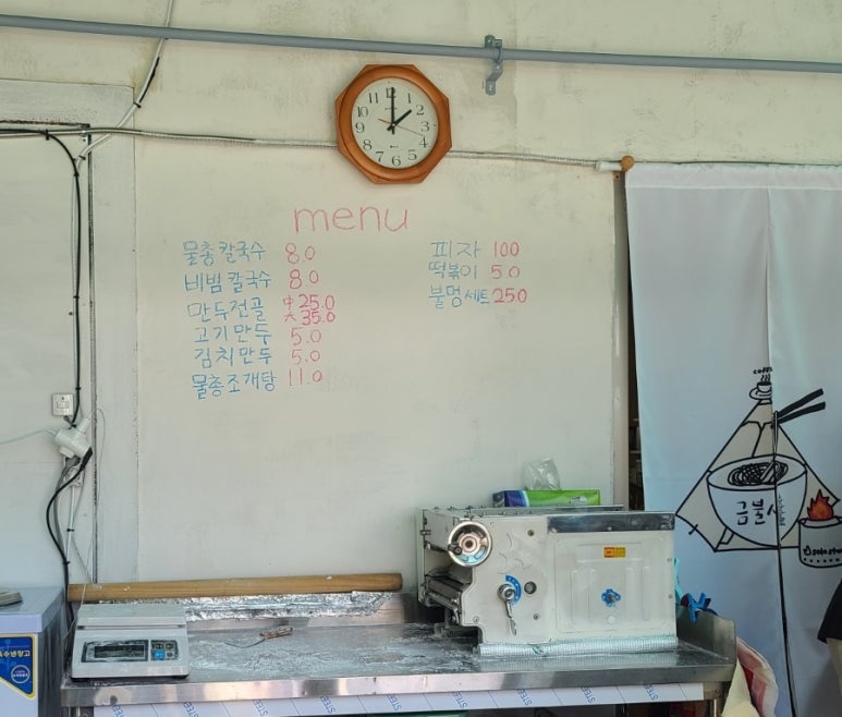 금불사 칼국수 이미지