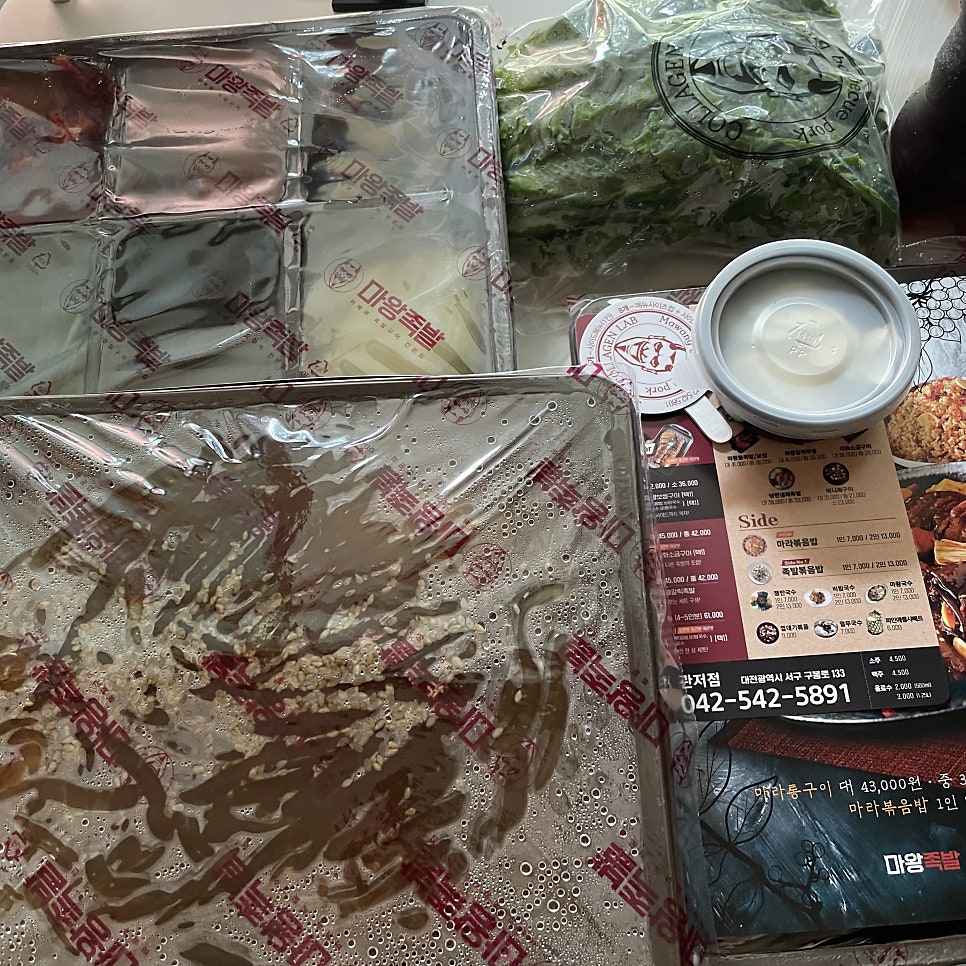 마왕족발 관저점 이미지