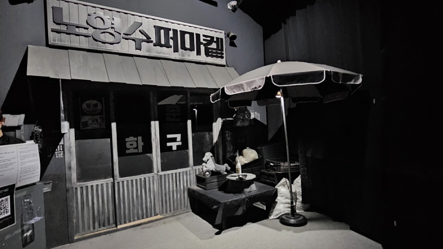 계단숙녀복 이미지