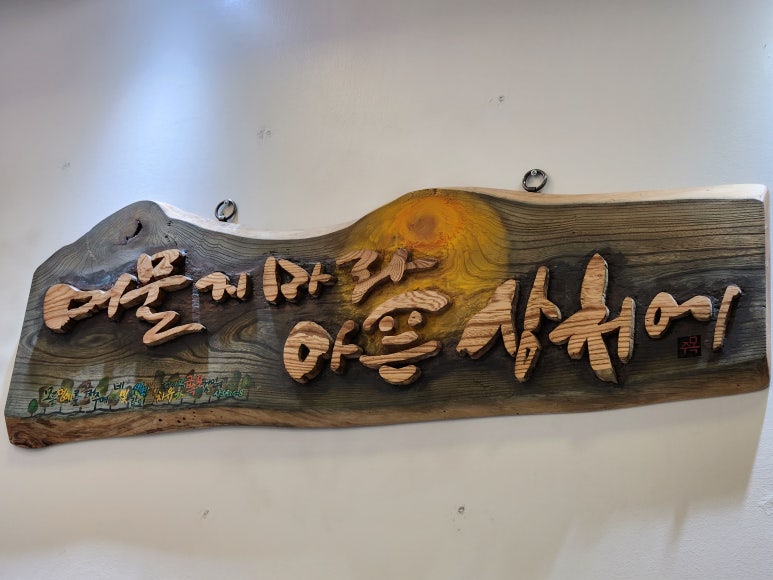 온:담 이미지