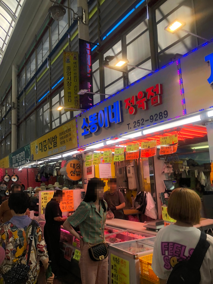 소똥이네정육점 이미지