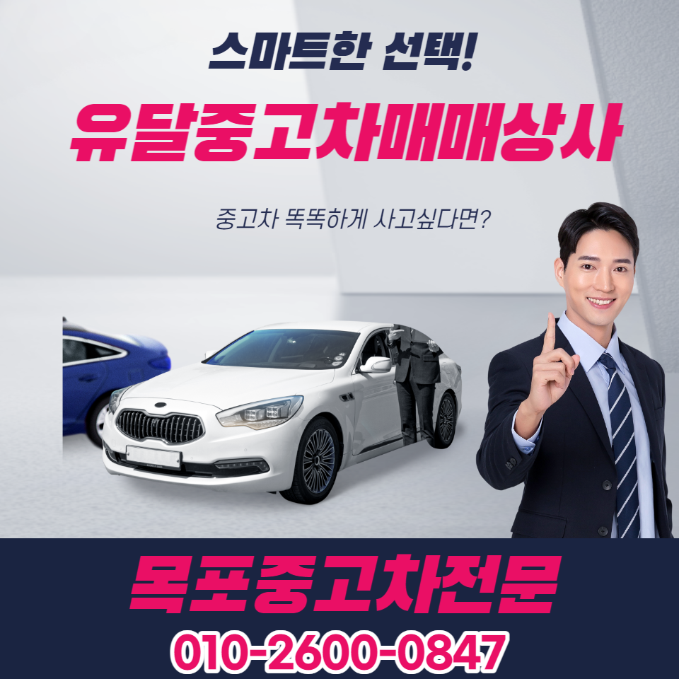 유달상사 이미지