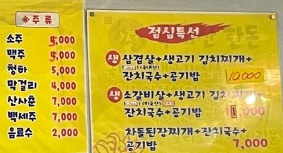 마장동정육식당 이미지