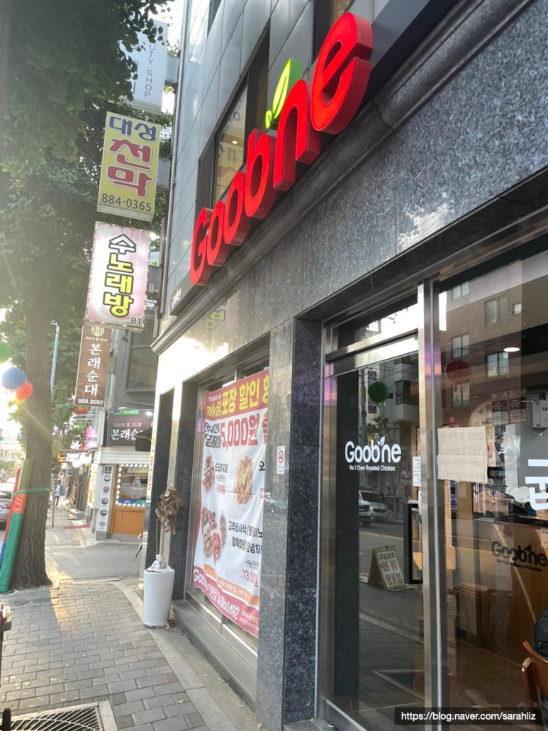 굽네치킨인헌점 이미지