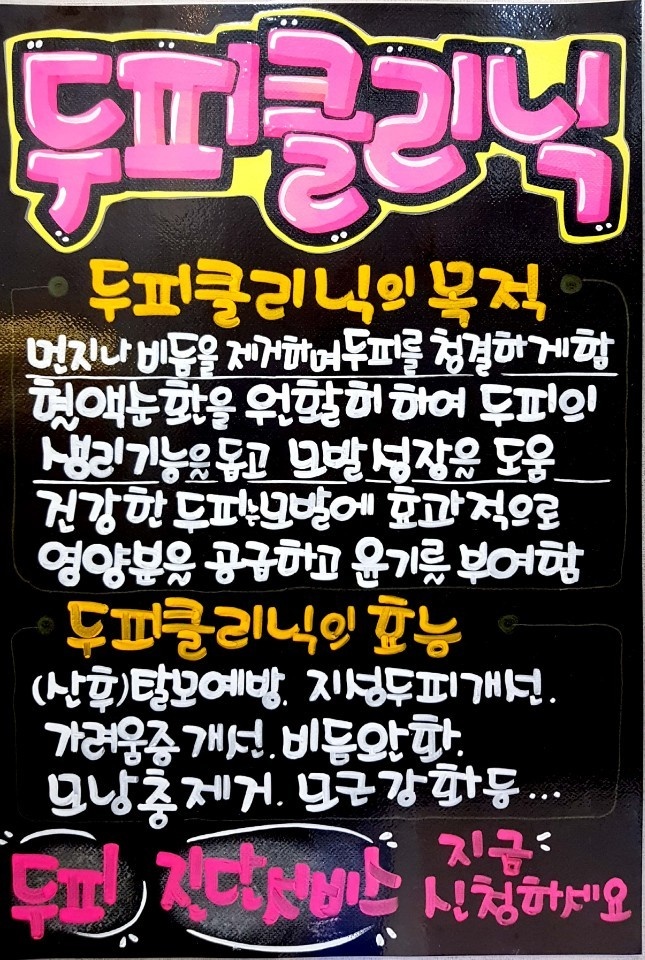 머릿결사랑 이미지