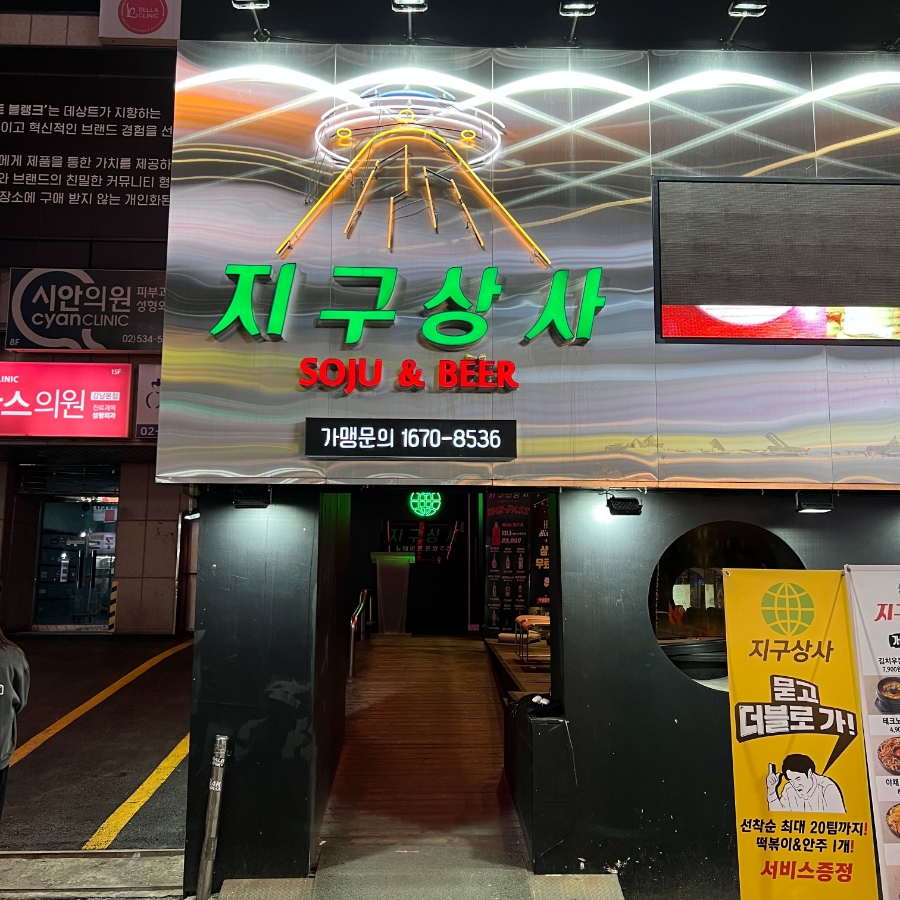 강남상사 이미지