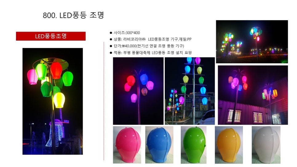 (주)라비 이미지