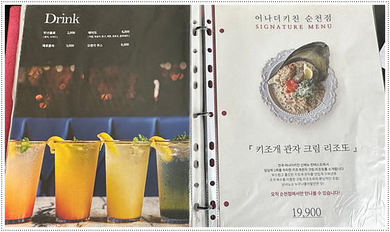 순천어나더 이미지