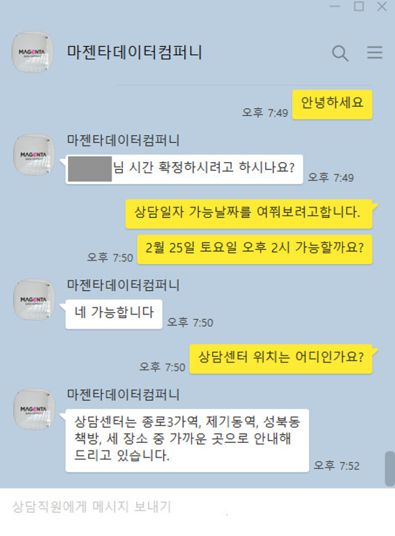 마젠타 컴퍼니 이미지