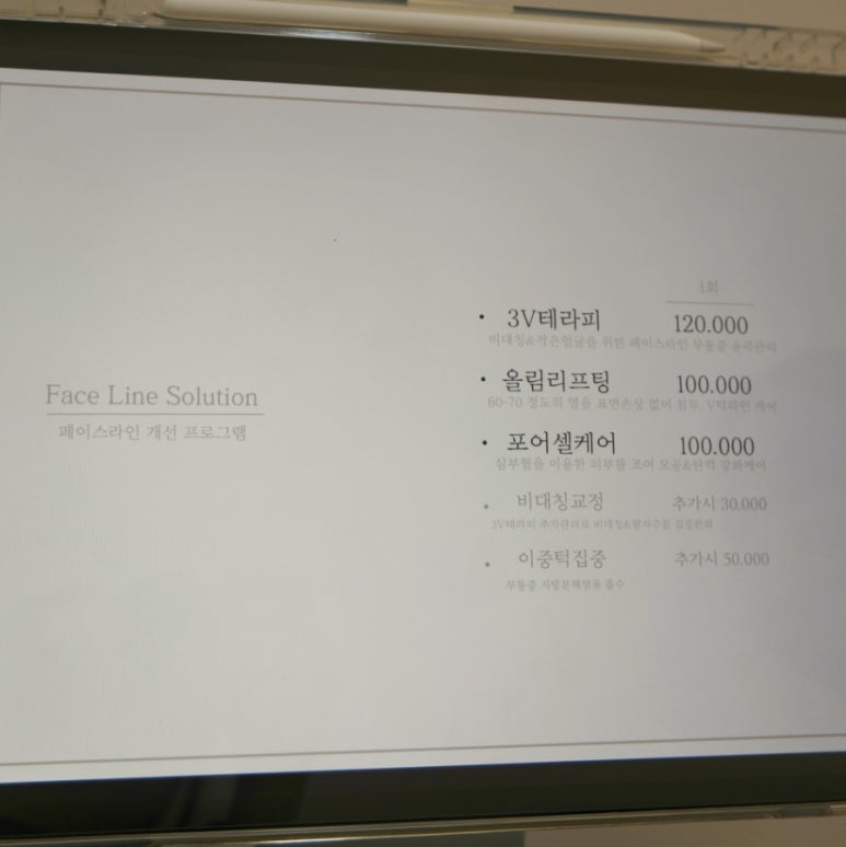 오름에스테틱 이미지