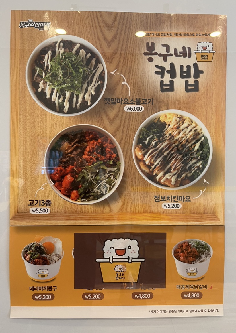 봉구스밥버거다산 이미지