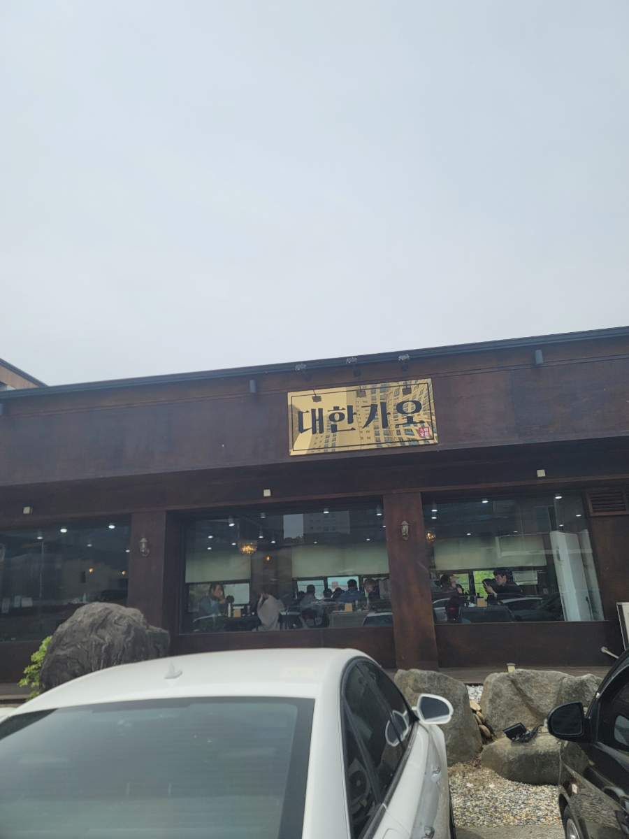 대한가오 이미지