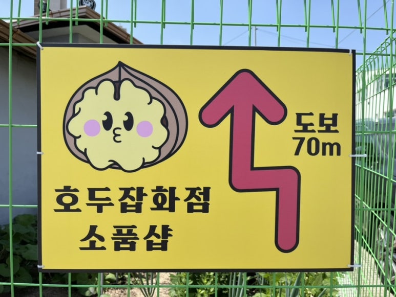 영랑상점 이미지