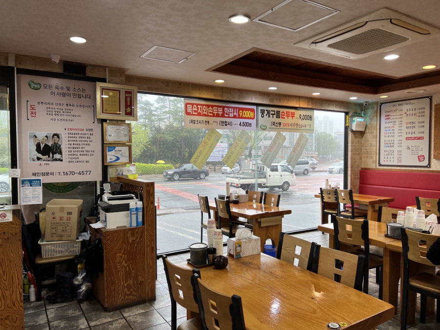 전주콩뿌리콩나물국밥 이미지